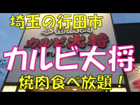 [Quiero comerlo de nuevo] General Kalbi [Quiero poder comerlo pronto]