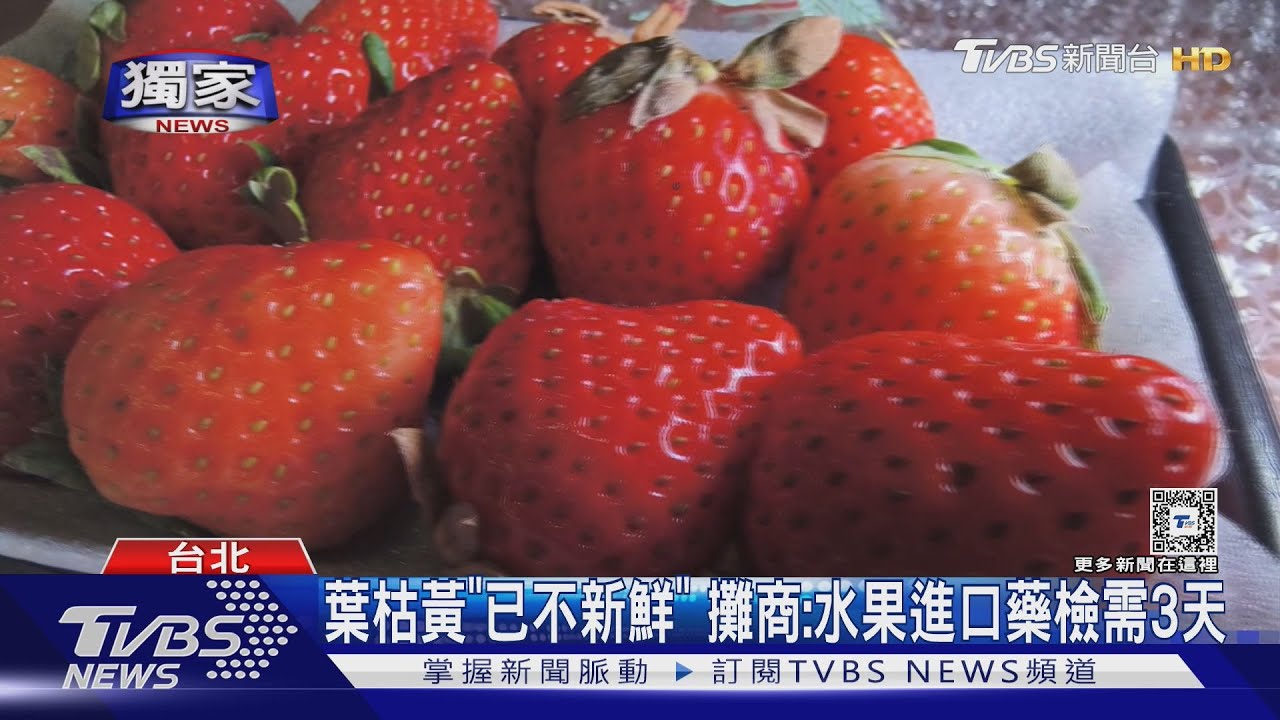 叫唐吉訶德草莓「葉黃加黑點」 男怒:發霉還賣?