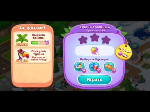 Wildscapes 516 Super Hard Level - NO BOOSTERS