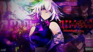 ВЛАДЫКА ДЕМОНОВ ЗА 17 МИНУТ