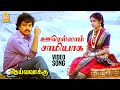 Oorellam Saamiyaga Video Song ஊரெல்லாம் சாமியாக Deiva Vaakku Karthik