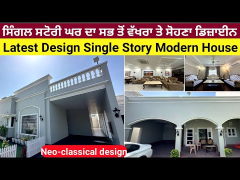 Modern House Design 2024 | Single Story House Design