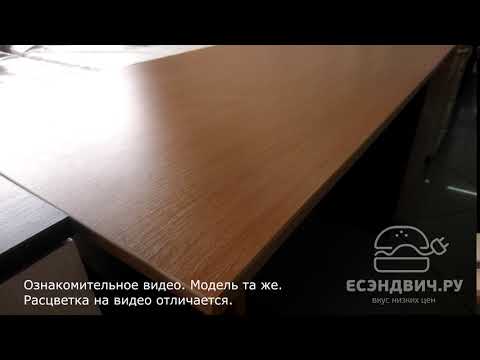 Стол письменный semplice "Ричи"(Орех) EsandwichCП-03