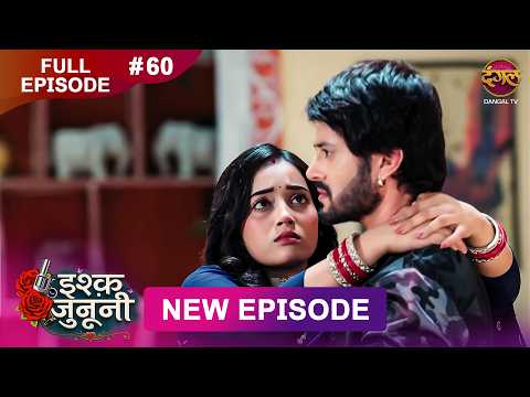 ISHQ JUNOONI | Full Episode 60 | 4 April 2026 | Full HD #Newepisode | Dangal TV