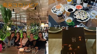 41 【日本食】南米コロンビアで日本食🍣🍵