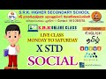 S R K 10 STD ONLINE CLASS SOCIAL