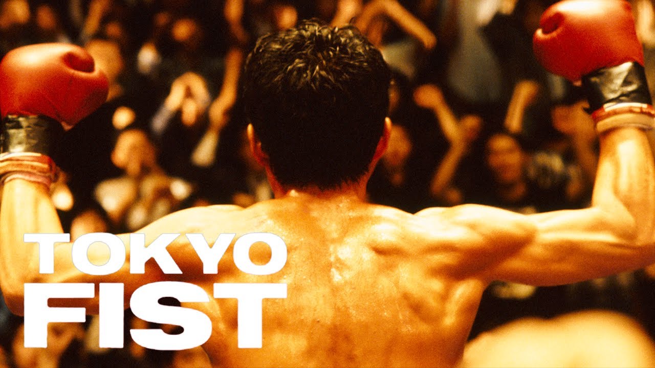 Miniature de la vidéo Tokyo Fist Trailer (Shinya Tsukamoto, 1995) du film Tokyo Fist