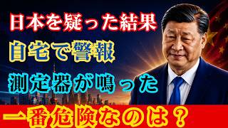 【緊急検証】日本批判が大逆転…中国人が自宅を測り始めた本当の理由