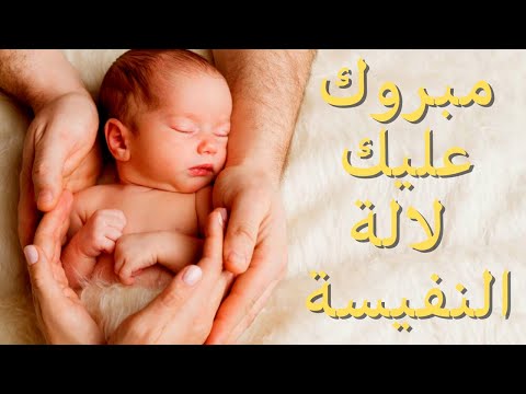 Lalla Nfissa || مبروك عليك لالة النفيسة