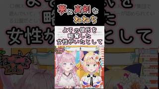 タオタオ星の厳しさを伝えるねねち  (2025/01/06)【VTuberの歴史】#ホロライブ切り抜き #ねねち    #こより #vtuber  #ホロライブ #vtuber切り抜き #桃鈴ねね