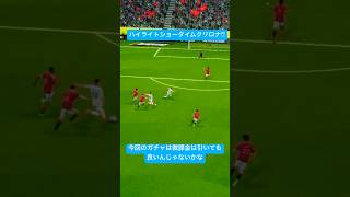 年始BIGTIMEで待ってるぜ。。#イーフットボール #イーフトco #イーフト #efootball #サッカー #soccer #football