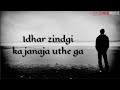Idhar zindgi ka janaja uthega || Lyrics || Lines music ||