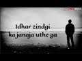 Idhar Zindgi Ka Janaja Uthega Lyrics Lines Music