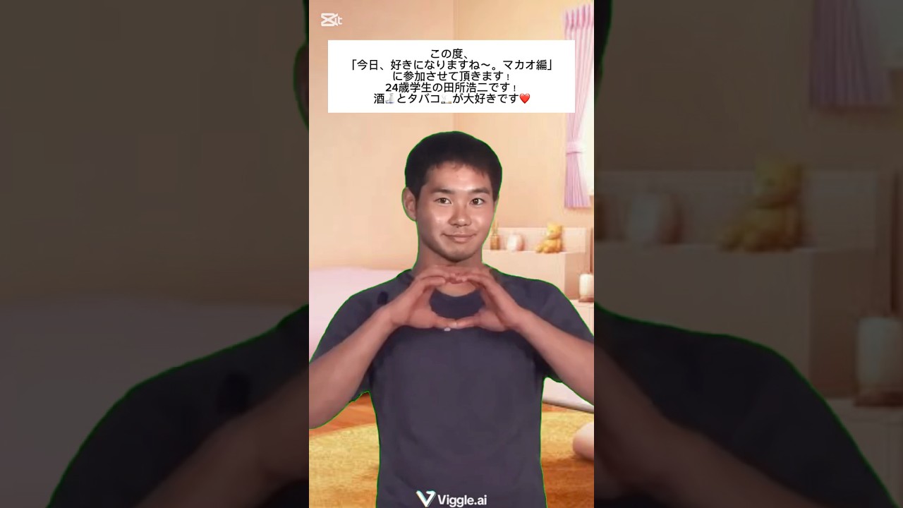 野獣先輩、今日好き出て今これ#今日好き #今日好きになりましたマカオ編#今これ #野獣先輩