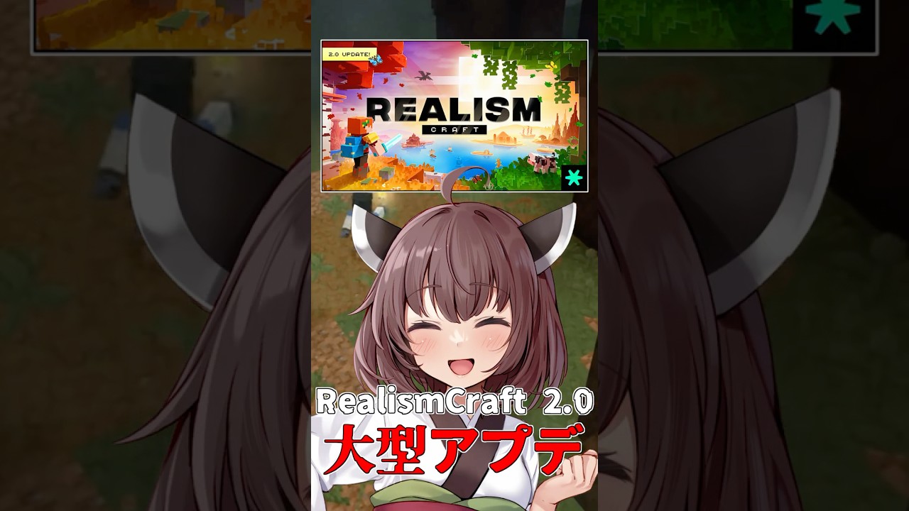 【アドオン紹介】あのRealismCraftに大型アップデートが来た！【マイクラ統合版】【RealismCraft 2.0】 #アドオン紹介 #マイクラ