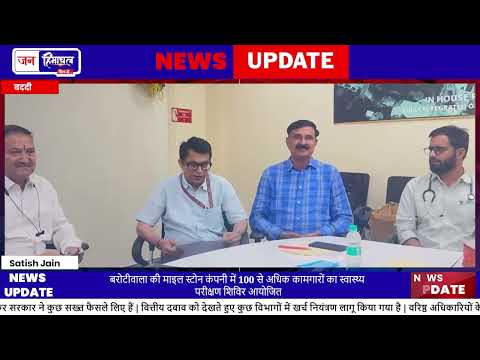 Milestone Gears Barotiwala में ESIC Medical Camp आयोजित