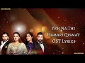 Yeh Na Thi Hamari Qismat OST Lyrics - Nabeel Shaukat |Zindagi Na Asa Gham Dia |Noor,Aiza,Muneeb,Hira