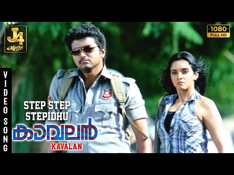 Step Step Stepidhu Video Song - Kaavalan | Thalapathy Vijay | Asin | Vadivelu | Vidyasagar | J4