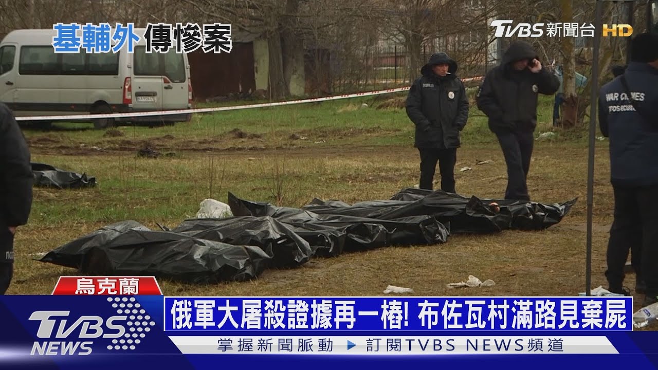 俄軍大屠殺證據再一樁! 布佐瓦村滿路見棄屍