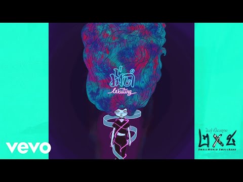 Smallworld Smallband - រង់ចាំ Waiting (Official Audio)