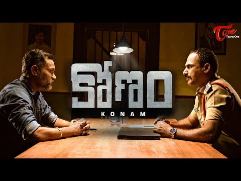 KONAM | Latest Telugu Short Film 2018 | Directed by Sri Surya - TeluguOne Video