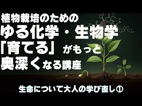 植物学 - 定義