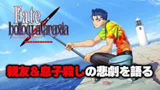 【Fate/hollow ataraxia】クーフーリンが自身の生涯を語る【ネタバレあり】