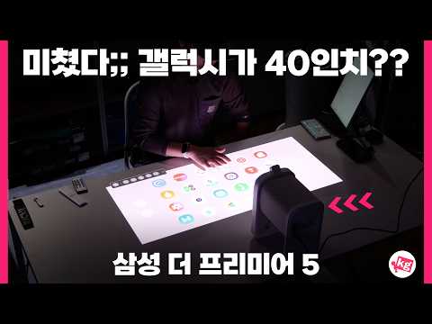 갤럭시 40인치로 쏴 버림