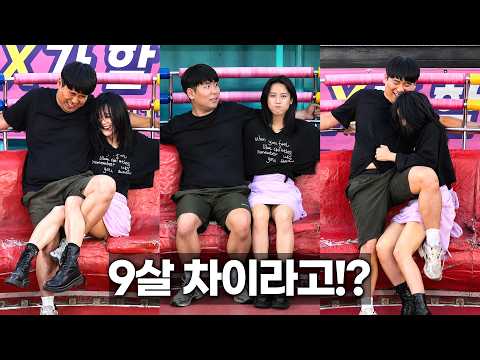 디스코팡팡 -  9살 차이 나는 결혼 2년차 부부의 몸개그