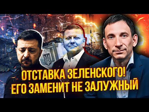 ⚡️ПОРТНИКОВ: НАСЛІДКИ СКАНДАЛУ тільки починаються! ОСЬ ЧИМ ОБЕРНУЛАСЯ СПРАВА МІНДІЧА. Все на руку РФ