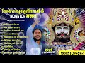 खाटू श्याम DJ भजन Viral Song Khatu Shyam Bhajan 2025 Trending Viralvideo2025