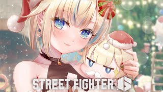 【スト6】クリスマスイヴといえばリスナーと対戦会【ぶいすぽっ！/ 藍沢エマ】
