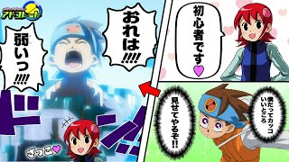 【エグゼ3対戦】『初心者救済ルール』でお手本見せたるで！→逆に醜態を晒してしまうくそざこ熱闘者┃ロックマンエグゼ アドバンスドコレクション【アドコレート】
