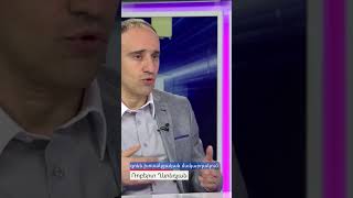 🤝 Հեռանկար-բանավեճ՝ Ռոբերտ Ղևոնդյան