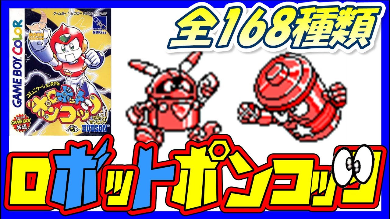 Gameplay Video
