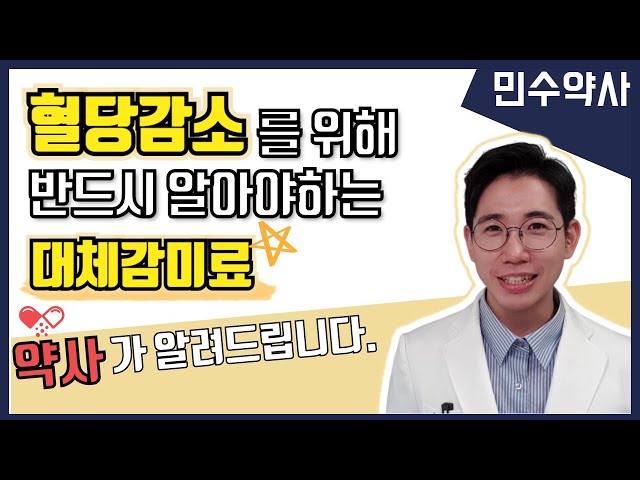 Kore'de 설탕 Video Telaffuz