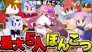 【マイクラ人狼】無能だらけの村！？ポンコツ役職が大量発生した試合で盛大にやらかしまくったwww  #ゆっくり実況 #おどみん #人狼クエスト