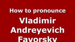 How to pronounce Vladimir Andreyevich Favorsky