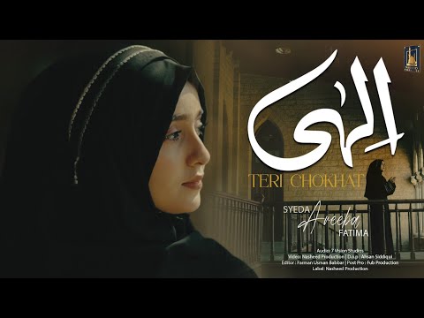 Ilahi Teri Chaukhat Per | Syeda Areeba Fatima | Multazim Dua | Original by Junaid Jamshed