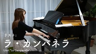 Download lagu リスト『ラ・カンパネラ』 Liszt 'La Campanella'【生配信ライブより】 mp3