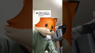 #参政党 #やめとけ