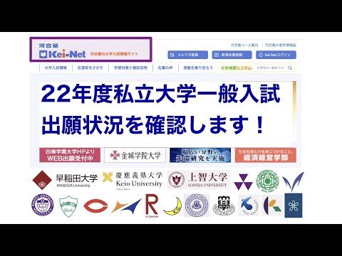 電子情報学科 【大学入試情報#5】法政・明治10万人超！ 22年度主要私立大学志願状況 【河合塾入試情報サイト・リセマムより】