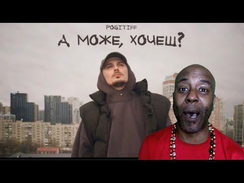 POSITIFF — А може, хочеш? [Прем'єра Official Video] REACTION