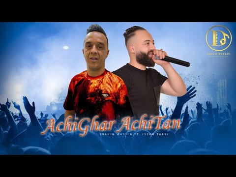 Brahim wassim ft. Issam Turki - ACHIGHAR ACHITAN (Official Lyric Video) | 2025