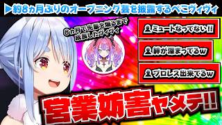 【ミュート忘れ】約８ヵ月ぶりにオープニング芸を披露するペこヴィヴィ【R.E.P.O./ホロライブ切り抜き/兎田ぺこら/綺々羅々ヴィヴィ】