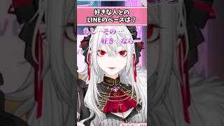 サーニャちゃんのLINEの考え方が可愛すぎる！ #魔界ノりりむ #にじさんじ #サーニャ #卯月コウ #葛葉