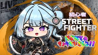【スト6】7日目　調整が来た！M舞続行？今こそキャラ変えの時！？【  #vtuber #高嶋アラタ #ゲーム】