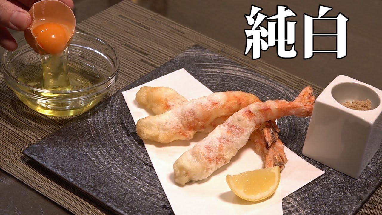 【白扇揚げ】余ったメレンゲで作る純白のフライ