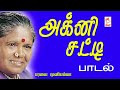 Adivara Mari Adivara Song Maniji