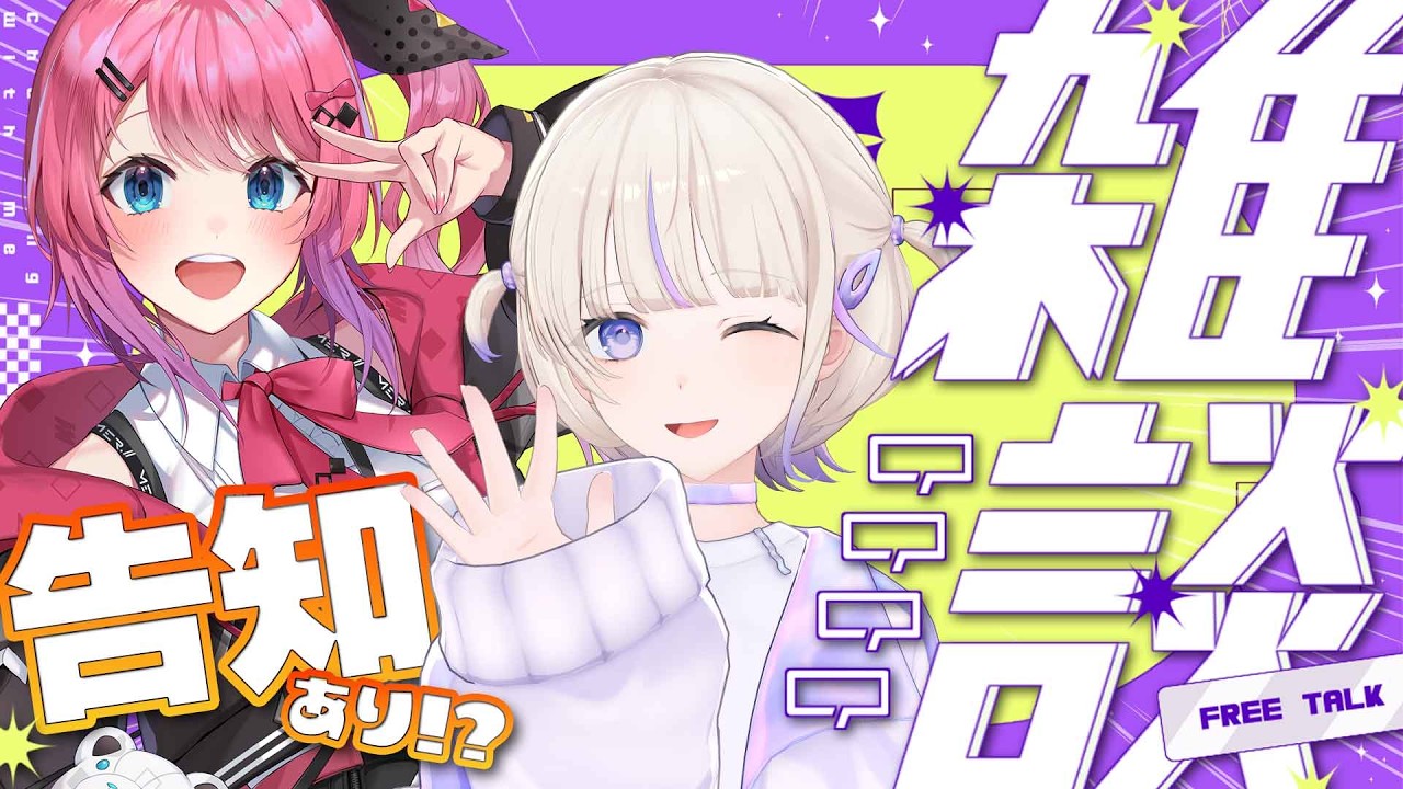 YouTubeサムネイル